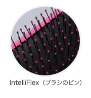 IntelliFlexと名付けられたブラシのピン